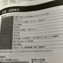 中販紅　【Week】未使用品　KONAMI ポータブルミキサー　KMX-0400 現状渡し　11-08-08 の画像