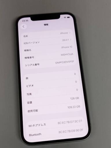【SIMフリー】iPhone 12/A2402/128GB/グリーン〈MGHY3J/A〉