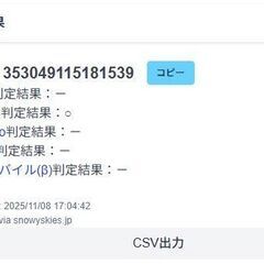 【SIMフリー】iPhone 12/A2402/128GB/グリーン〈MGHY3J/A〉の画像