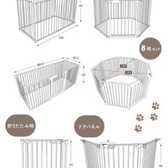 ペットサークルの画像