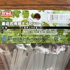 草刈り用ナイロンコード三共コーポレーションの画像