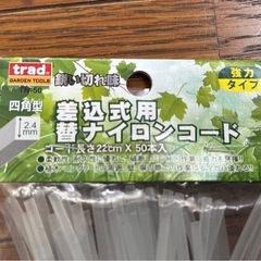 草刈り用ナイロンコード三共コーポレーションの画像