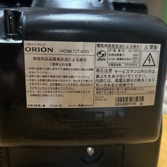 14インチブラウン管カラーテレビの画像