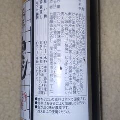 七福   四季の彩  白だしの画像