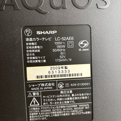 52インチのAQUOS液晶テレビの画像