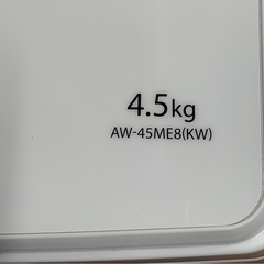 ★4.5kg★⭐︎2022年製⭐︎キレイ！ 東芝 TOSHIBA AW-45ME8(KW) ステンレスドラム 洗濯機 清掃済み！※商品の詳しい状態やサイズ感等は現物にてご確認ください。 の画像