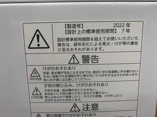 ★4.5kg★⭐︎2022年製⭐︎キレイ！ 東芝 TOSHIBA AW-45ME8(KW) ステンレスドラム 洗濯機 清掃済み！※商品の詳しい状態やサイズ感等は現物にてご確認ください。