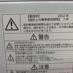 ★4.5kg★⭐︎2022年製⭐︎キレイ！ 東芝 TOSHIBA AW-45ME8(KW) ステンレスドラム 洗濯機 清掃済み！※商品の詳しい状態やサイズ感等は現物にてご確認ください。 の画像