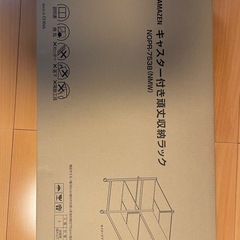 新品未開封　[山善]  頑丈 押入れ収納 ラック　ストッパー付きキャスター 
 ホワイト NOPR-7538(NMW)の画像