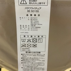 ニトリ 洗えるバタフライチェア の画像