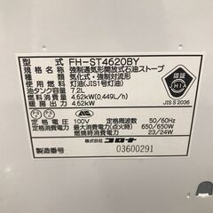 ジモティ割引有★【ジャングルジャングル岸和田店】コロナ 石油ストーブ FH-ST4620BY 2019年製 南大阪 岸和田市 貝塚市 泉佐野市 和泉市 忠岡町 熊取町の画像