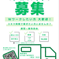 【💰札幌市厚別区・高収入スキマバイト💰】◎荷下ろし📦◎Wワーク🆗◎短時間1〜2h⏰◎の画像