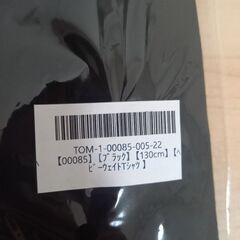 ⚠️値引き対応不可⚠️(新品)黒無地半袖Tシャツ(130サイズ)(未開封)の画像