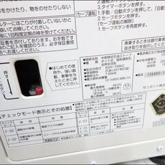 動作品 SUNPOT/サンポット◆半密閉式石油ストーブ/KSH-709KC◆煙突式 ～29畳 ホワイト 灯油 2011年製 No.3710の画像