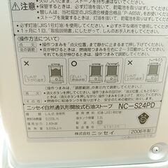 品質保証☆配達有り！6800円(税込）未使用 ニッセイ 石油ストーブ  6畳～8畳 3.0Lの画像