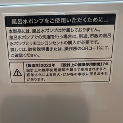 「値段交渉不可」2023年式　洗濯機　7kgの画像