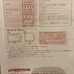 シャープ オーブンレンジ RE-SX20 電子レンジの画像