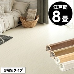 フローリングウッドカーペットの画像