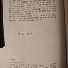 犬養道子 著の画像