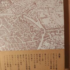 犬養道子 著の画像