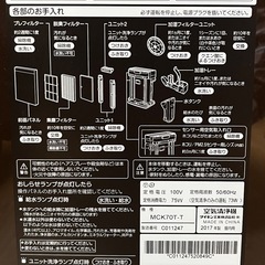 ダイキン加湿空気清浄機の画像