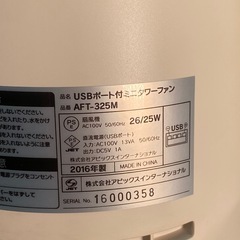 ※ USBポート付きミニタワーファン　AFT-325M 2016年製　動作確認済みの画像