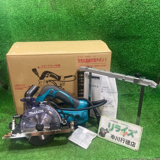 マキタ KS5200FX 125mm 防じんマルノコ コード式【市川行徳店】【店頭取引限定】【未使用】管理番号：ITZT8XSIPTJB