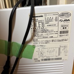 でんしれんし電子レンジの画像