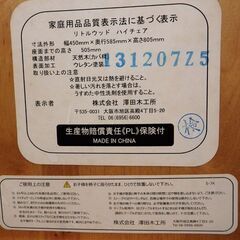 澤田木工所 リトルウッド ハイチェア 折りたたみ■天然木（カバ材） ウレタン塗装■No.3709の画像
