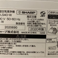 美品/SHARP/加湿空気清浄機/KI-LS40-W 2020年製の画像