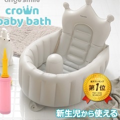 ベビーバス　新生児沐浴の画像