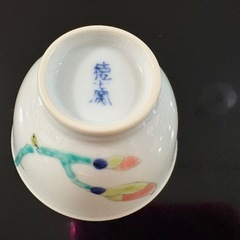 伊万里焼　徳七窯湯呑　新品未使用の画像