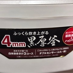 炊飯器 象印の画像