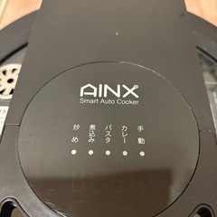 AINXスマートオートクッカーの画像