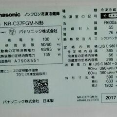 【11月30日13時～16時】西東京市、直接引き取り限定！【冷蔵庫365L】無料の画像