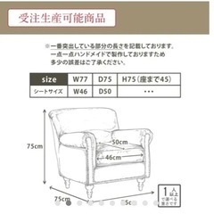 【半額以下】アンティークソファ【vincent】の画像