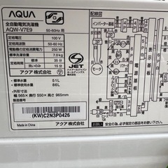 「値段交渉不可」2022年製　AQUA 洗濯機　7kgの画像
