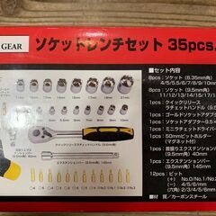 【美中古品】ソケットレンチセット 35pcs 工具 DIY 整備の画像