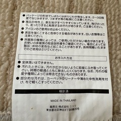 ニトリカーペット　　折りたたみカーペット　ウーネ　ベージュの画像