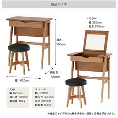 ドレッサーとスツールの画像