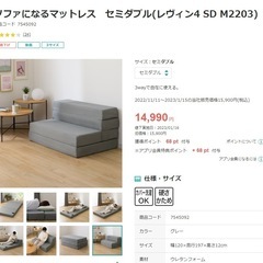 マットレスの画像