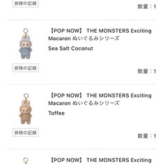 ラブブ　ポップマート　マカロン　エナジーの画像