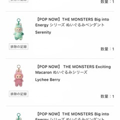 ラブブ　ポップマート　マカロン　エナジーの画像