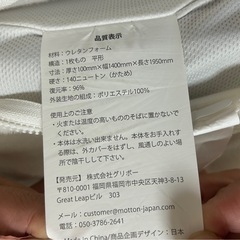 【美品】モットン マットレス ダブルの画像