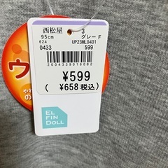 【新品】裏起毛　95cm 子供服の画像