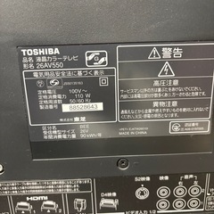 東芝 REGZA液晶テレビ 26インチの画像