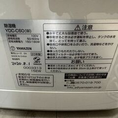 J3172　【リユースのサカイ柏店】　YAMAZEN ヤマゼン　除湿機 衣類乾燥機　YDC-C60　2020年製　 動作確認　クリーニング済み　　参考価格8,580円の画像