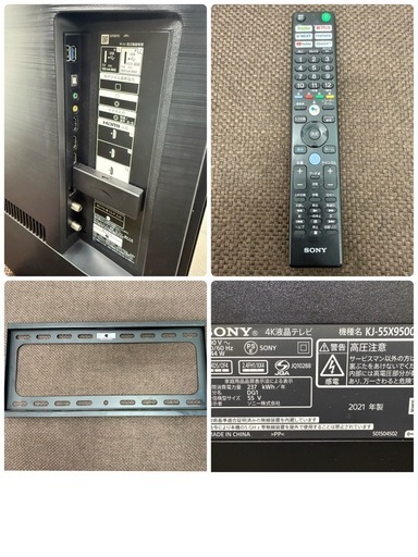 SONY　ソニー　４K液晶テレビ　５５インチ　BRAVIA　２０２１年製　KJ-55X9500H