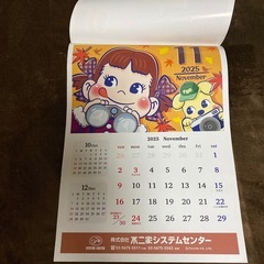 2025カレンダーの画像