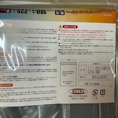 最終価格！断熱カーテンライナー採光タイプの画像